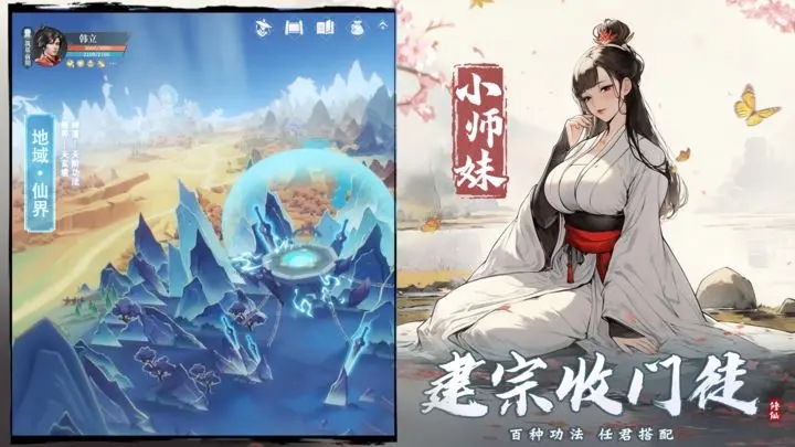 凡人修仙传人界篇手游官服图1