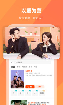 芒果tv最新版图2