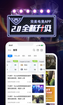完美世界电竞app图2