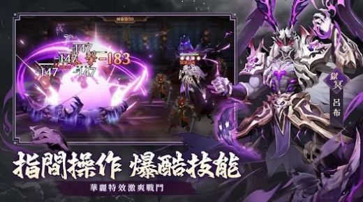 尸战三国图1