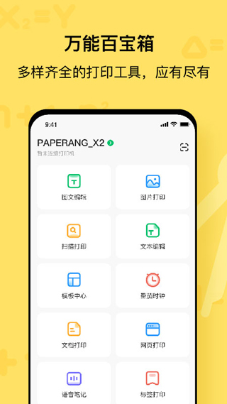 喵喵机app图1