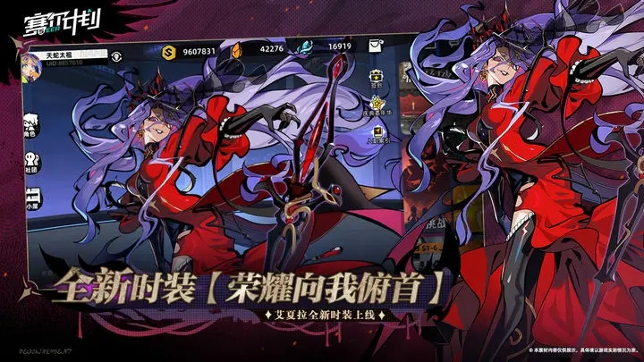 赛尔计划官服图5
