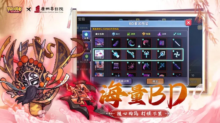 我的勇者最新版图5