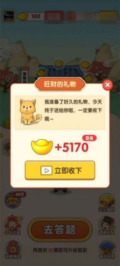 成语畅快猜图1