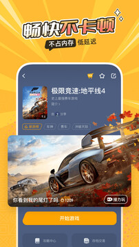 菜机官方版图2