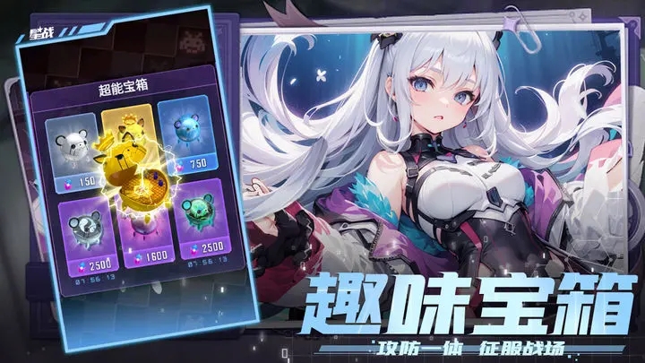 星战手游图2