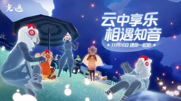 光遇全物品版免费图1