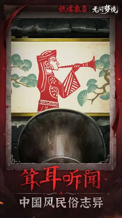无间梦境官网版图3