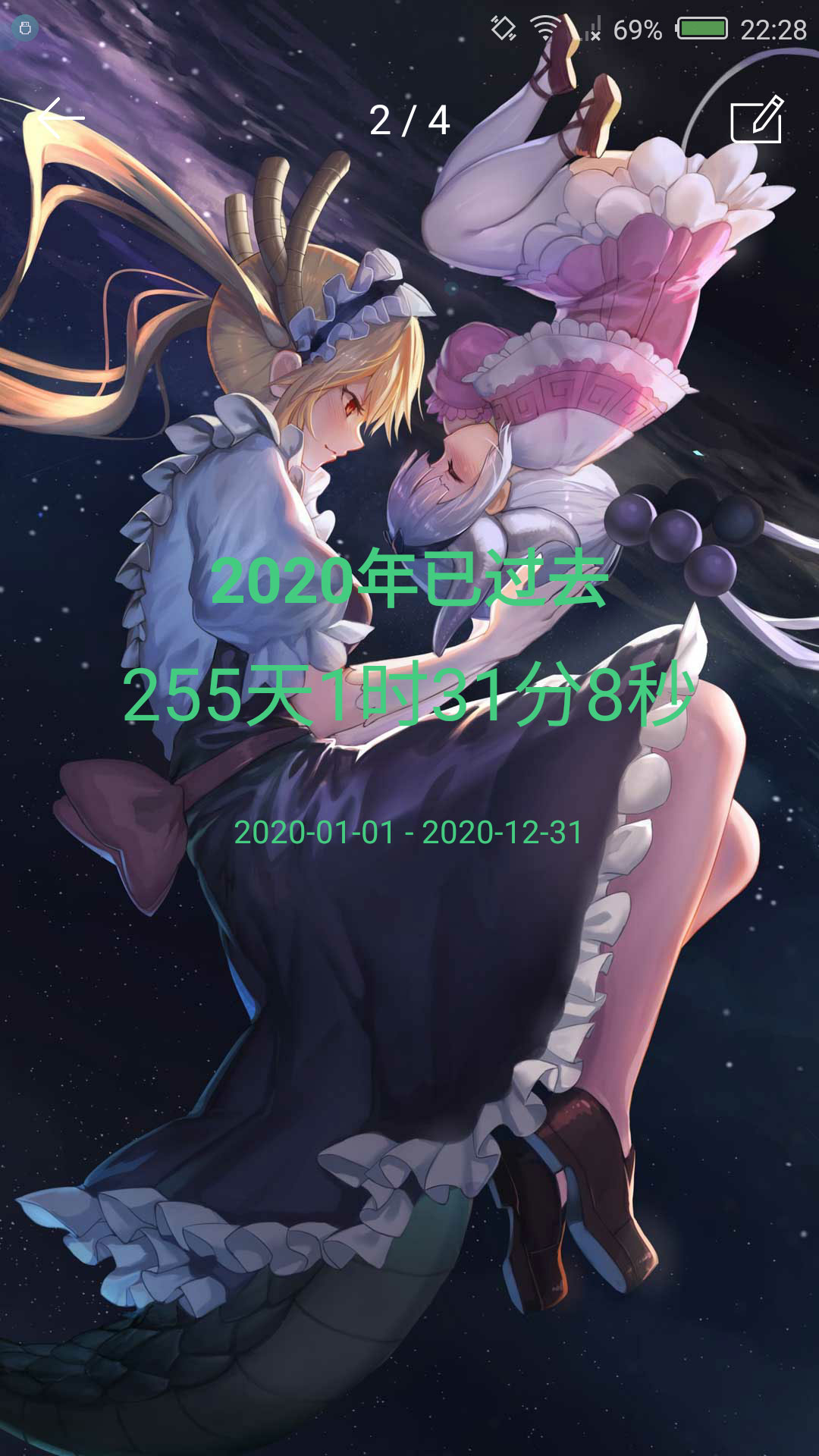时间规划局app图4