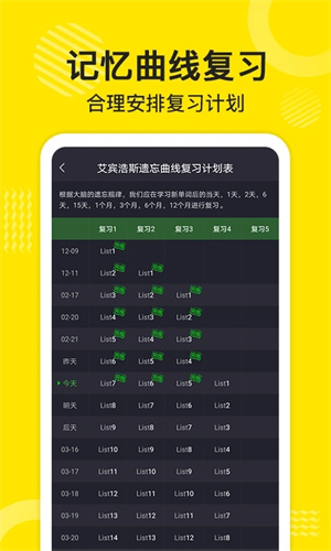 傻瓜英语破解图1