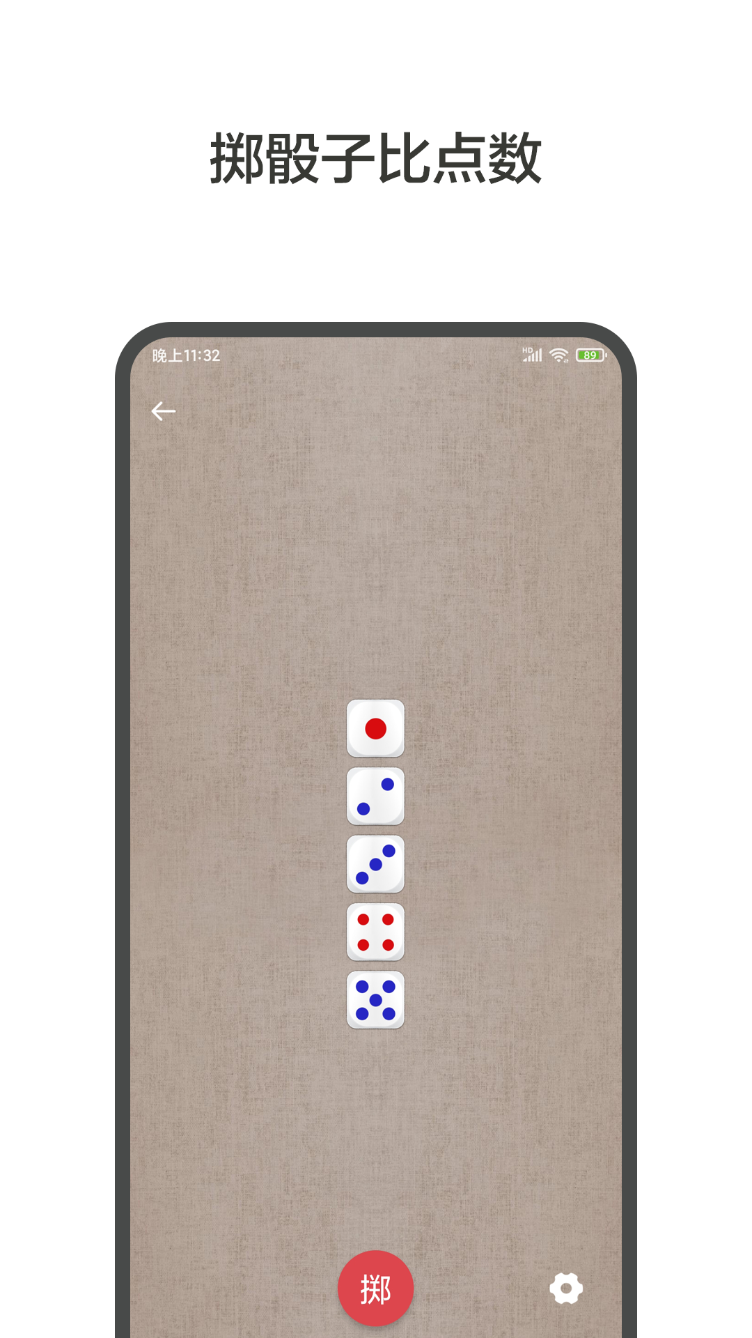 大转盘小决定免费版图2