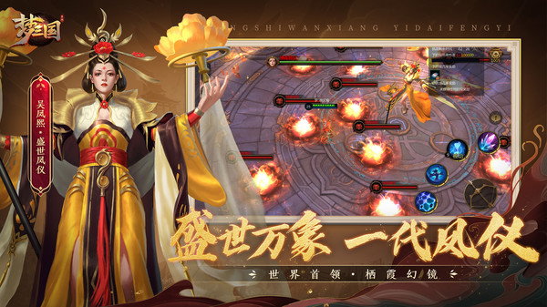 梦三国手游官网版图4