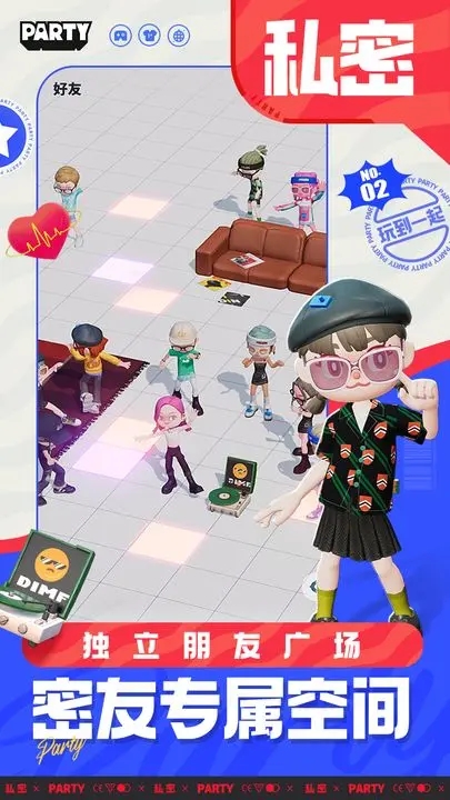 生活派对游戏图1