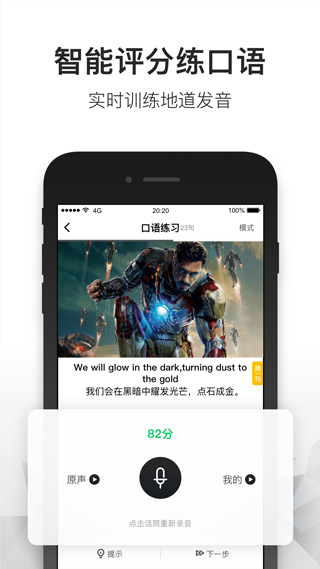 一点英语app图5