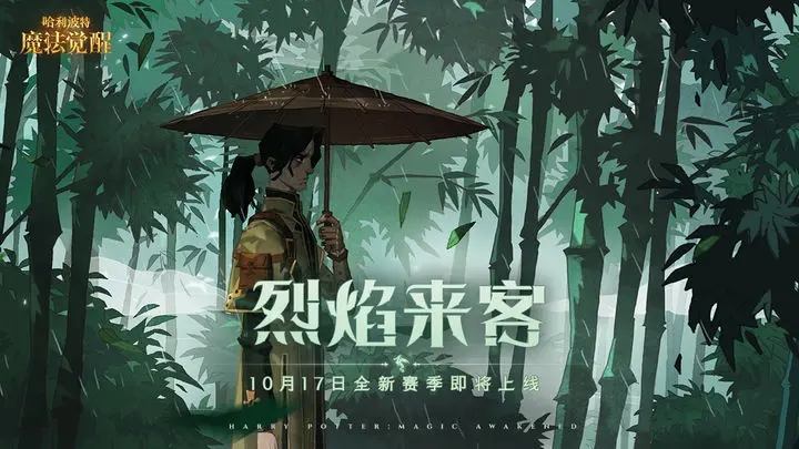 哈利波特魔法觉醒官网版图6