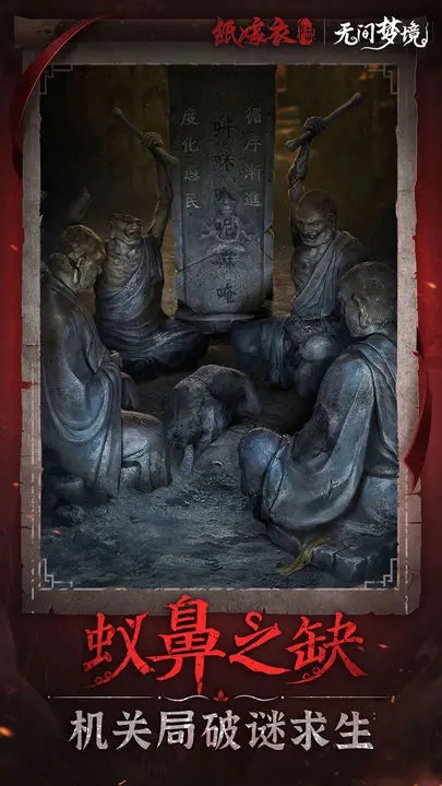 无间梦境官网版图1