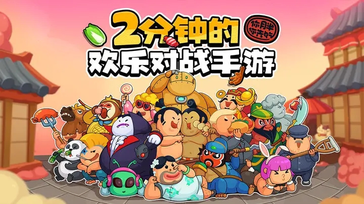 你胖你先吃破解无限金币图3
