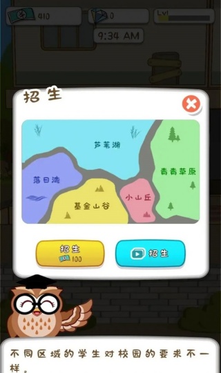 动物侦探学院图1