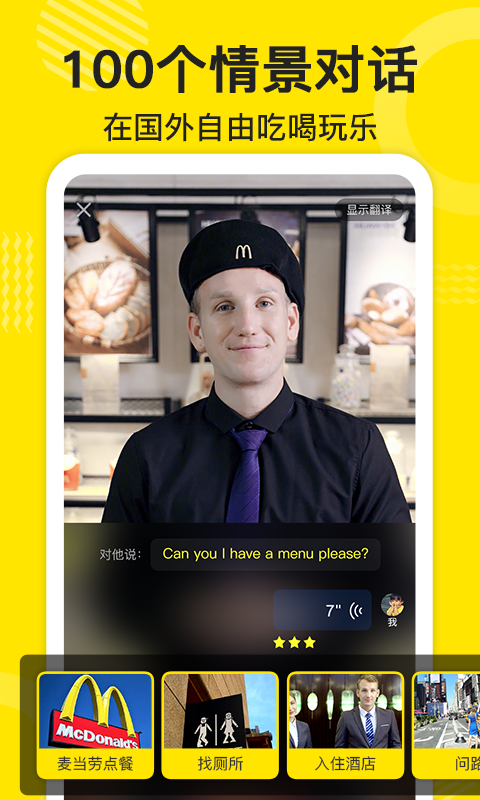傻瓜英语免费版图4