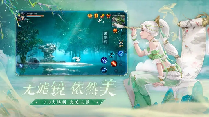 倩女幽魂手游网易版官网版图2