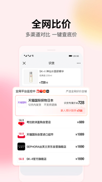 识货官网版图3