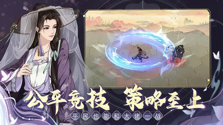 汉家江湖官网版图1
