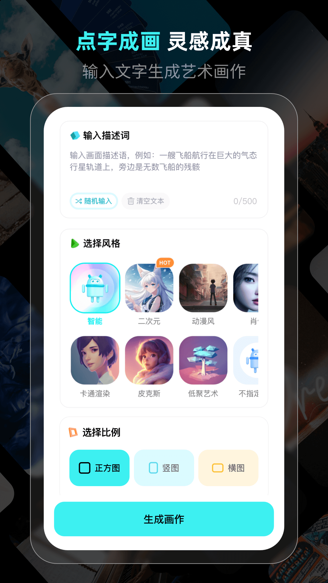 灵境手机版图1