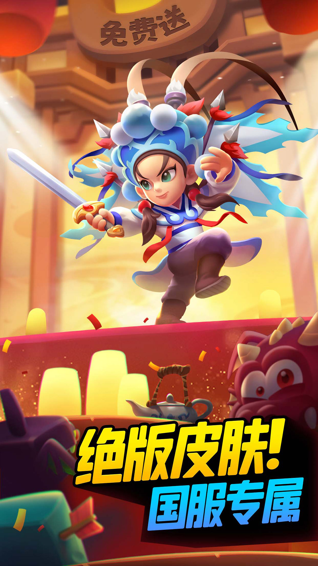 弓箭传说国际服图2