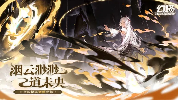 幻塔vivo版图3