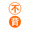 不背单词破解
