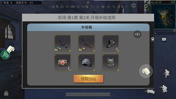 绝地求生单机版辅助菜单图1