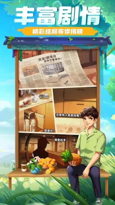 餐厅养成记九游版图5