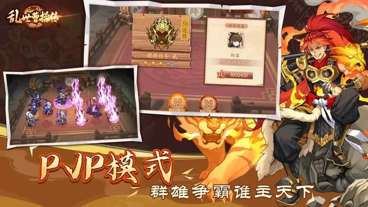 乱世曹操传破解内购破解图2
