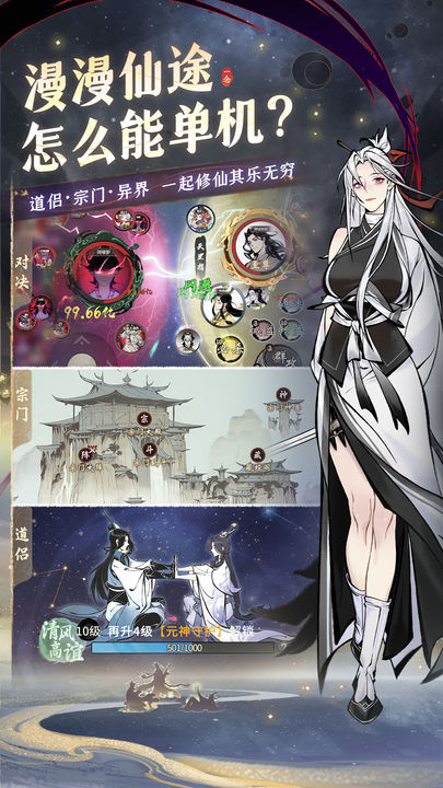 一念逍遥最新版图3