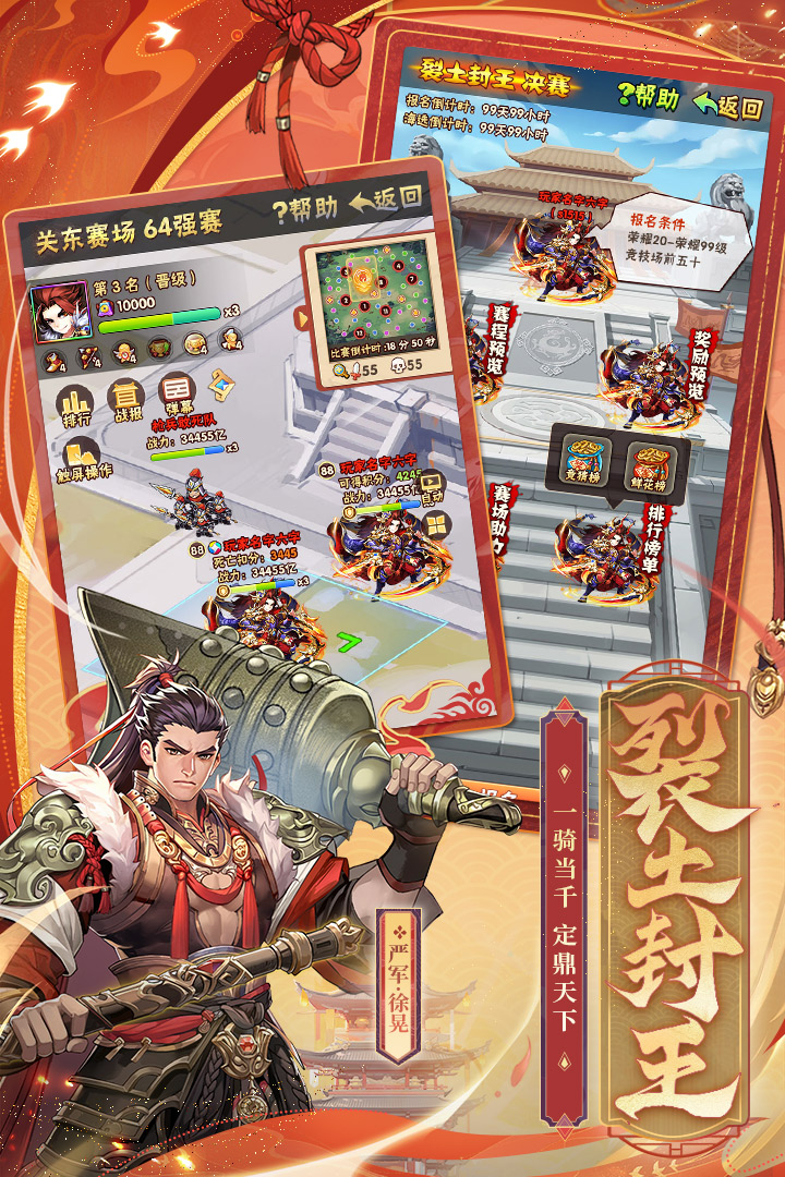 少年三国志单机版图1