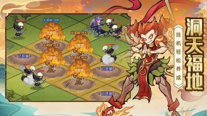 西游伏魔记官网版图2