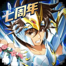 圣斗士星矢重生满vip版