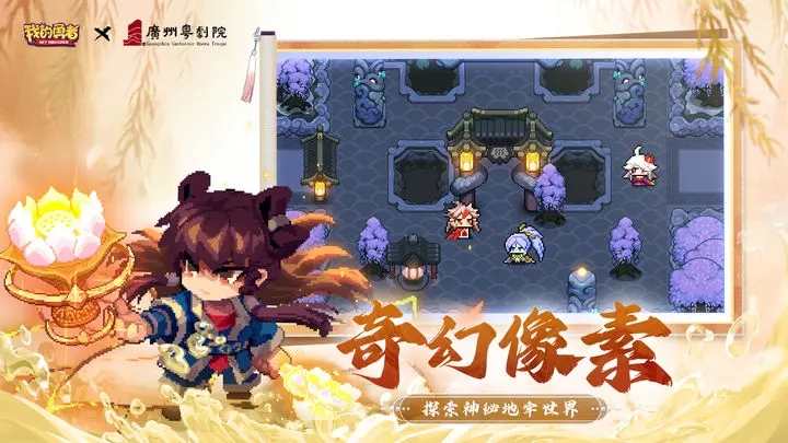 我的勇者最新版图2