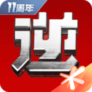 逆战助手app