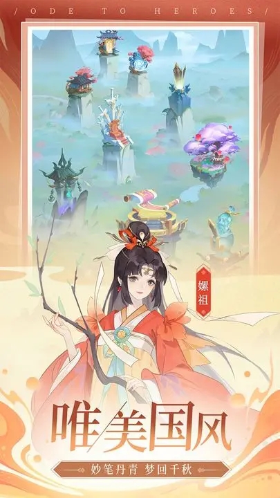千秋辞图1