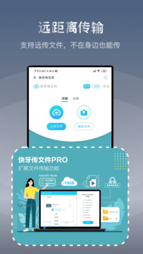 快牙最新版图3