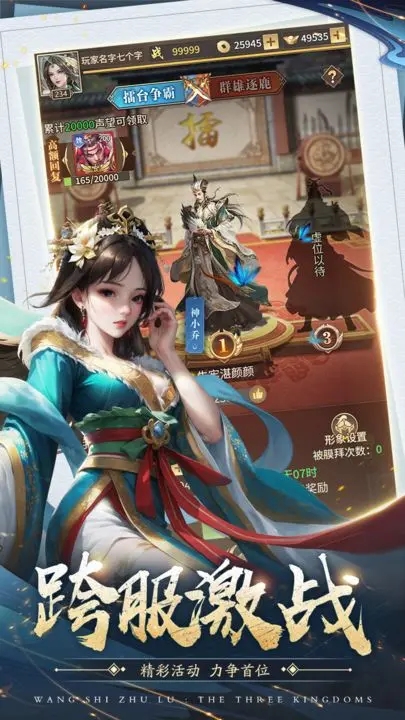 王师逐鹿破解图1
