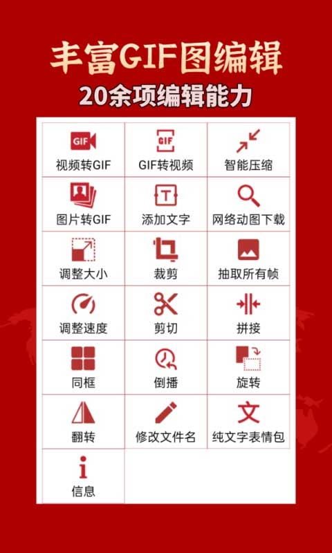 gif工具箱破解vip版图4