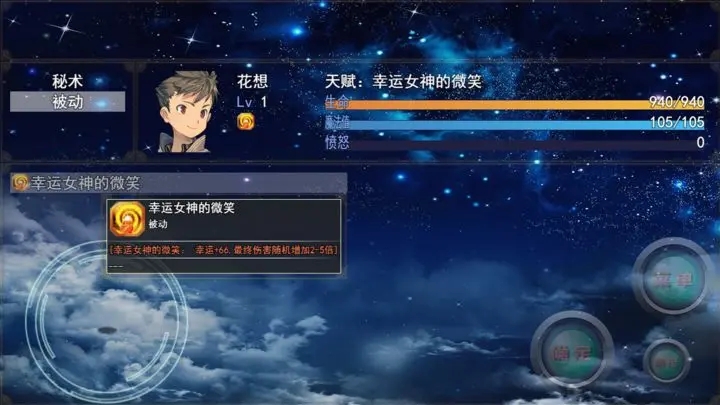 开局抽取超级天赋游戏图3
