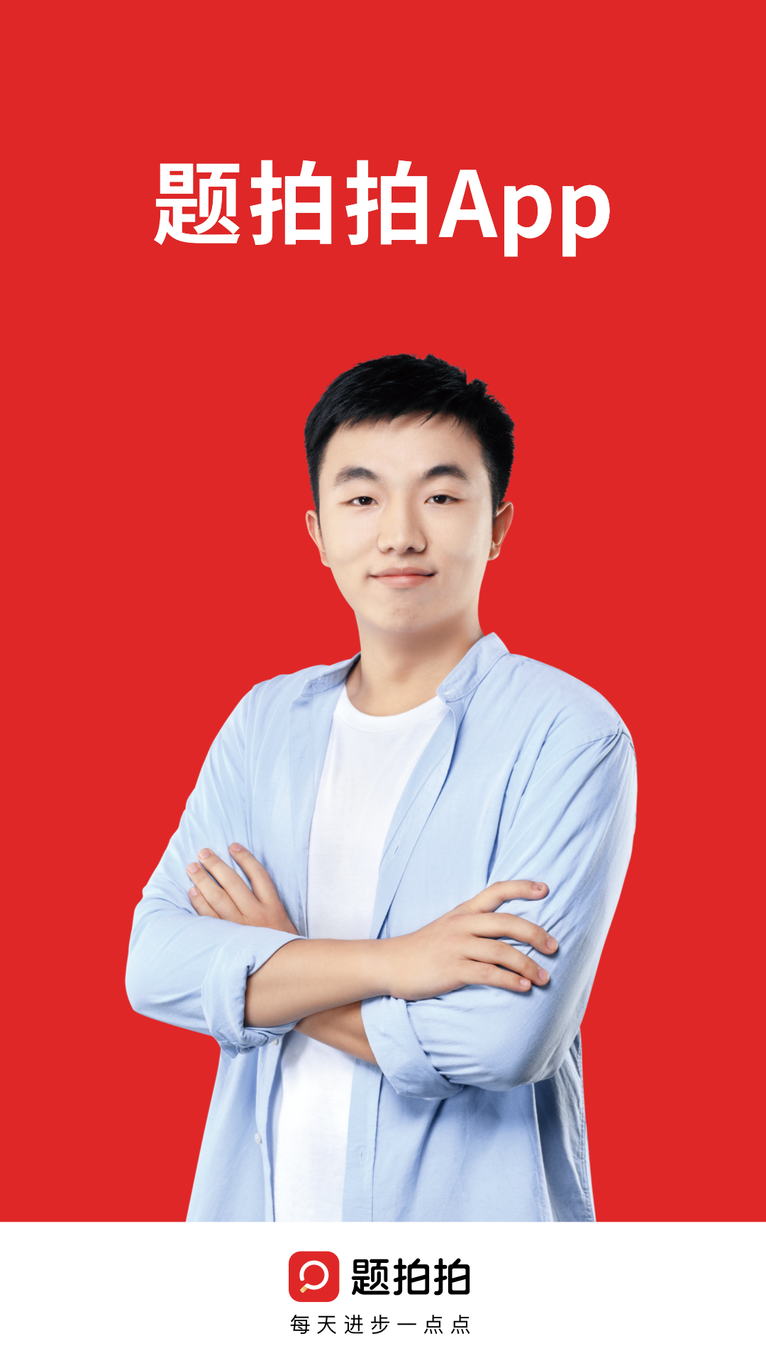 题拍拍官方软件图3