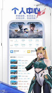 逆战助手app图2
