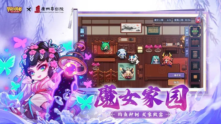 我的勇者华为版图3