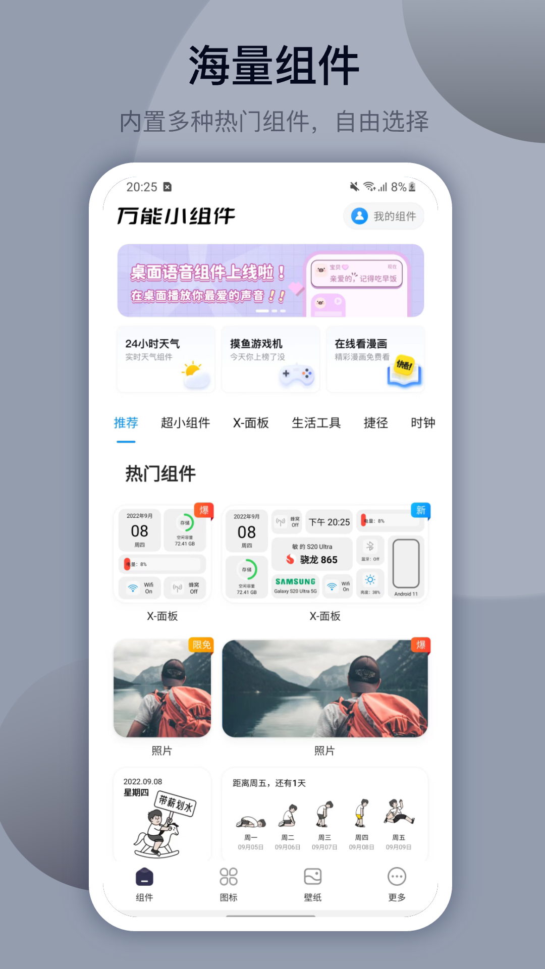 截图4