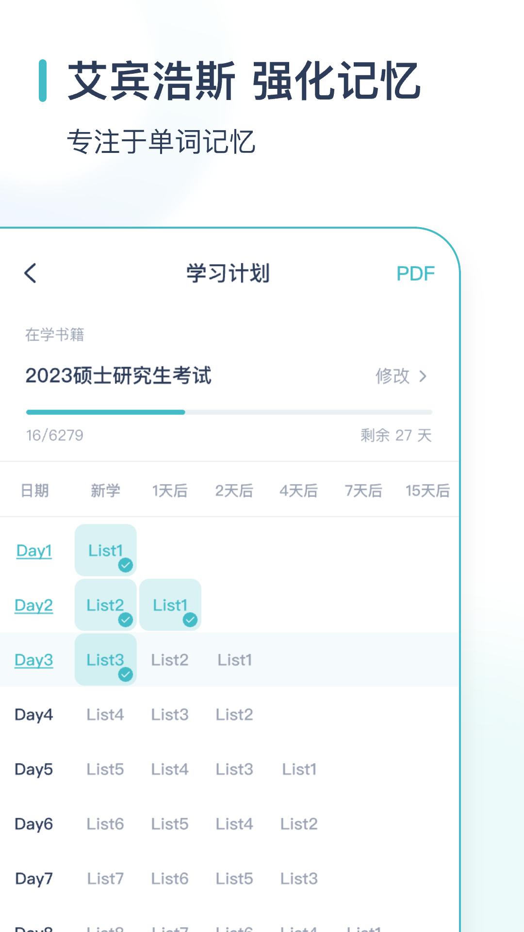 炭炭背单词官网版图2