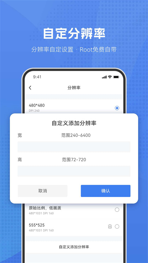 葫芦侠虚拟机app图2